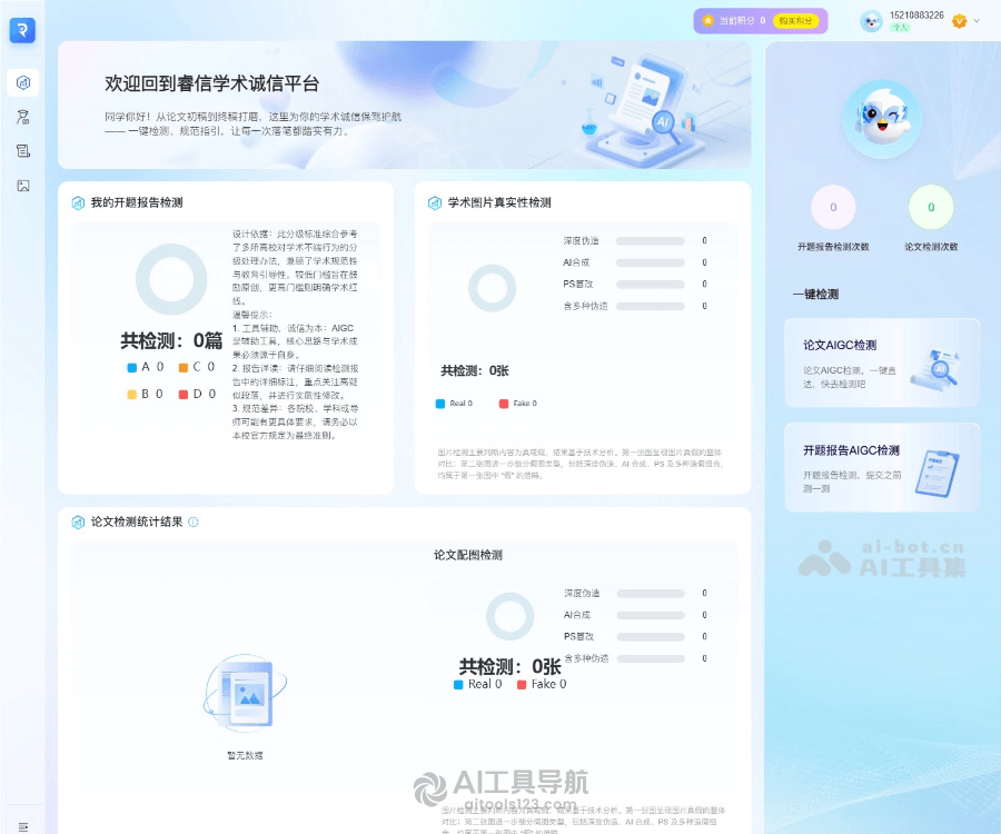 睿信论文检测