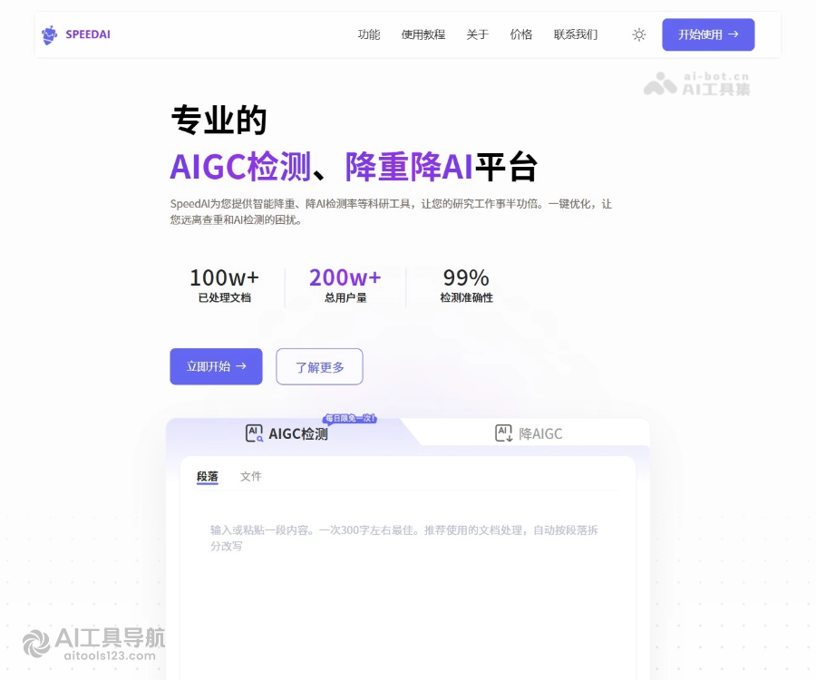 SpeedAI