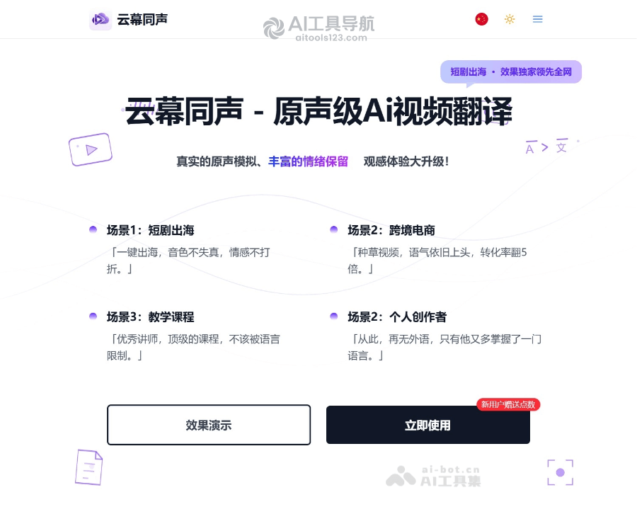 云幕同声