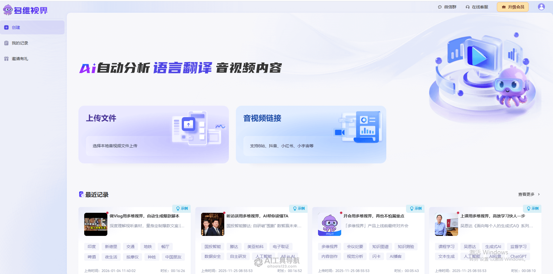 多维视界