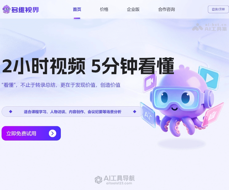 多维视界