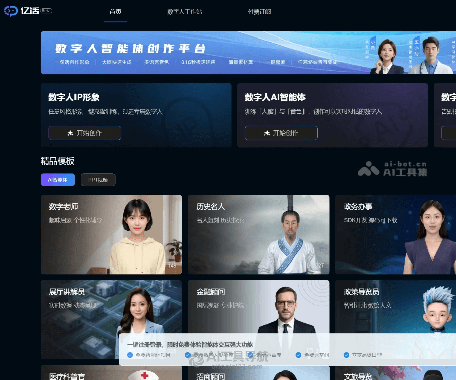 亿话
