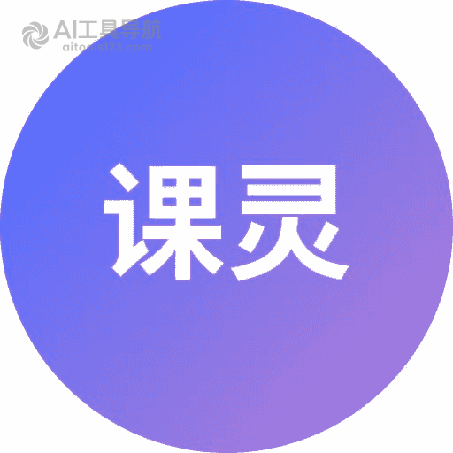 课灵 PPT