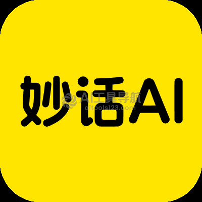 妙话AI