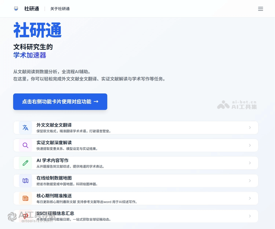 社研通