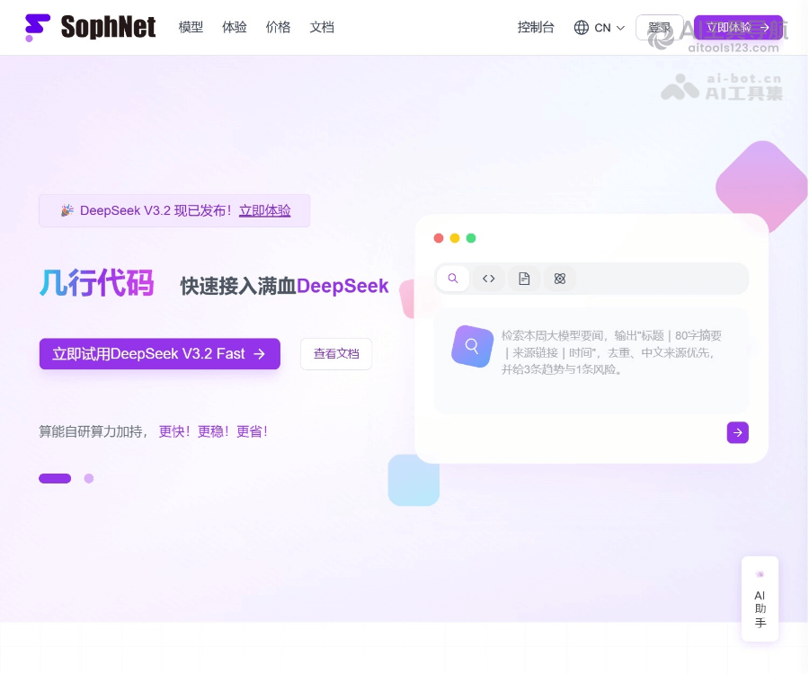 SophNet