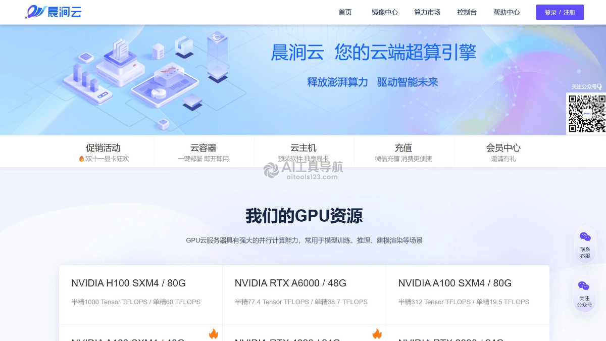 晨涧云