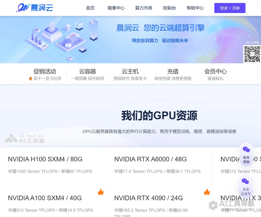 晨涧云