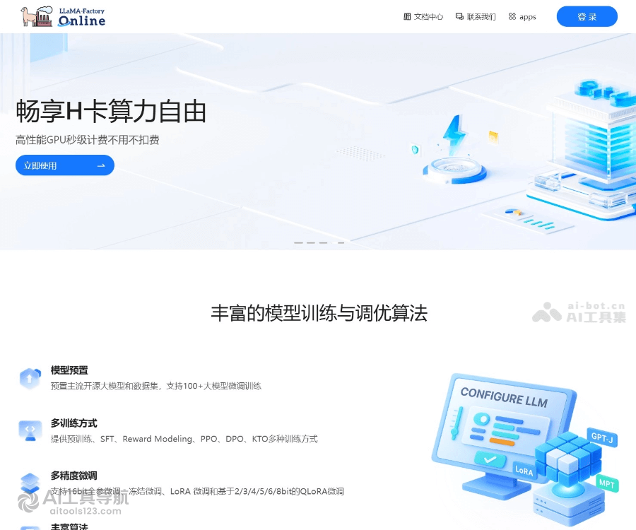 LLaMA-Factory Online
