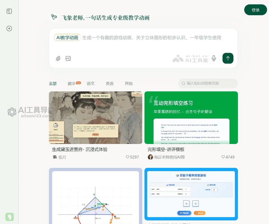飞象老师