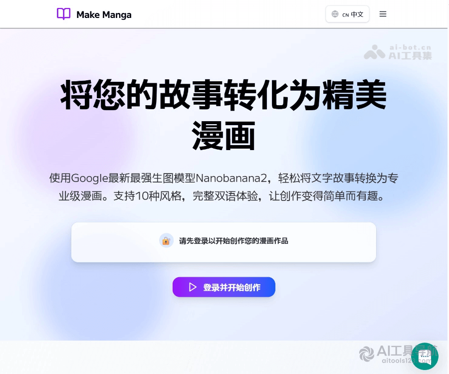 MakeManga