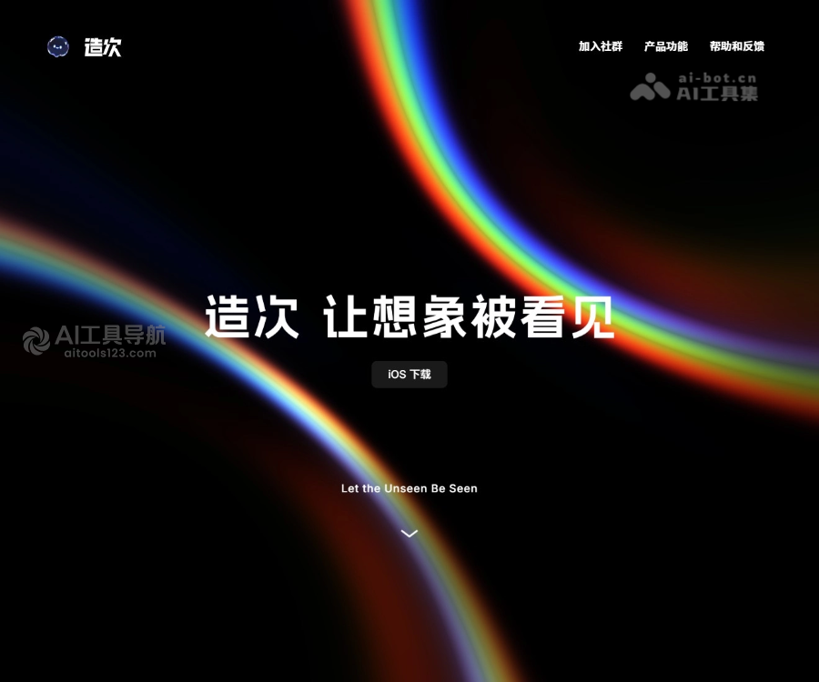 造次