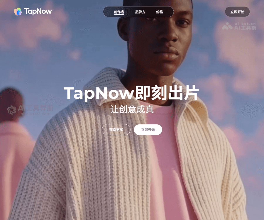 TapNow
