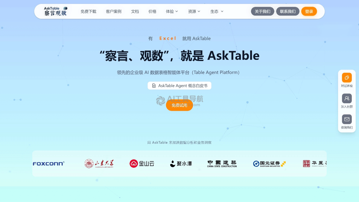 察言观数