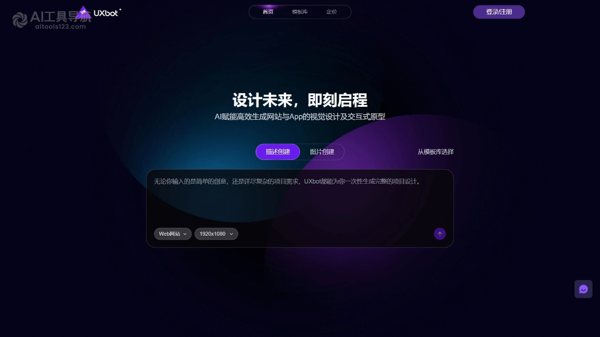 UXbot