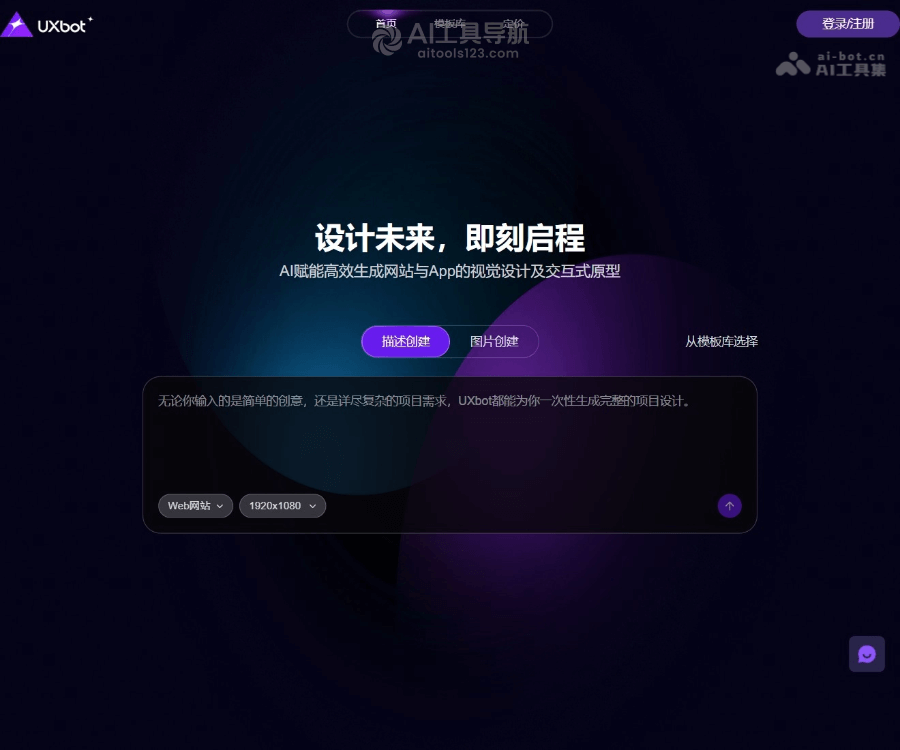 UXbot