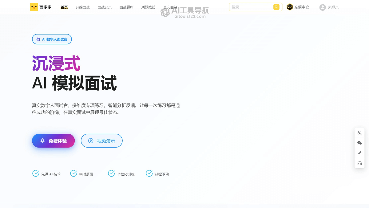 面多多