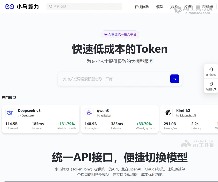 小马算力