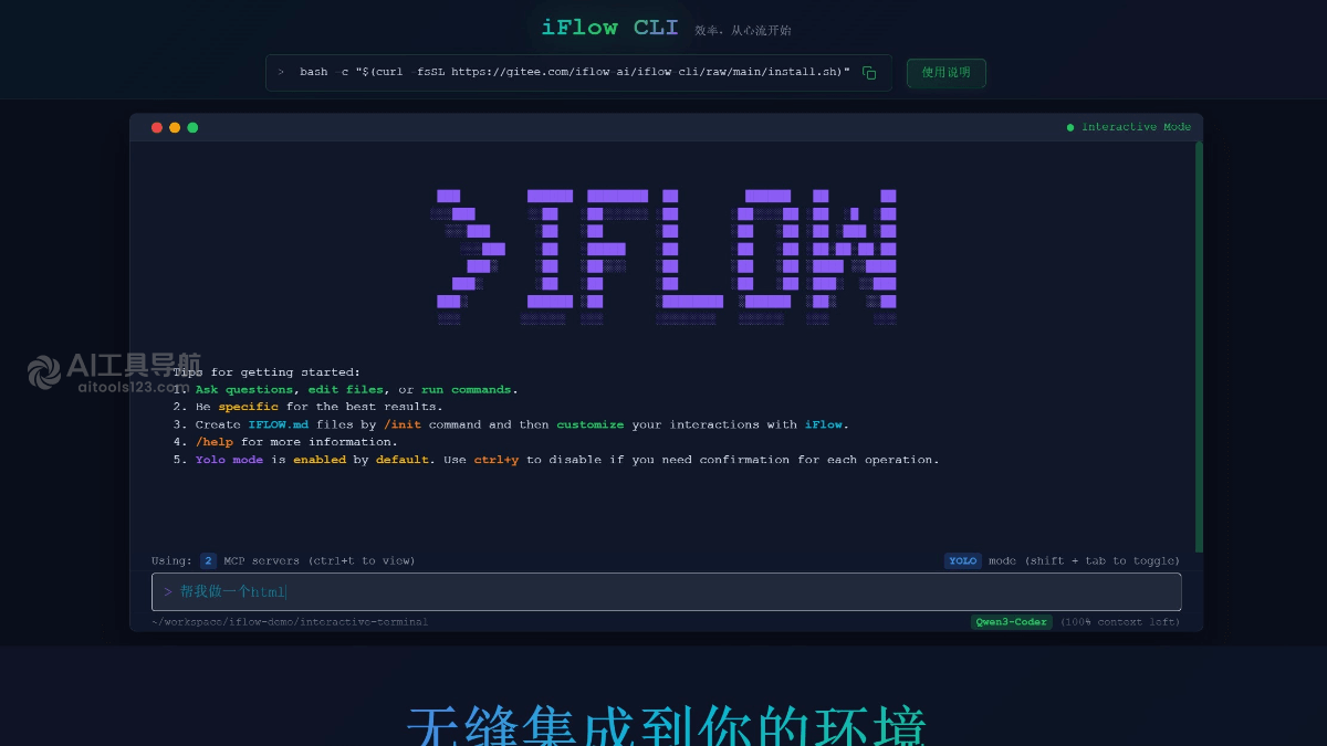 iFlow CLI