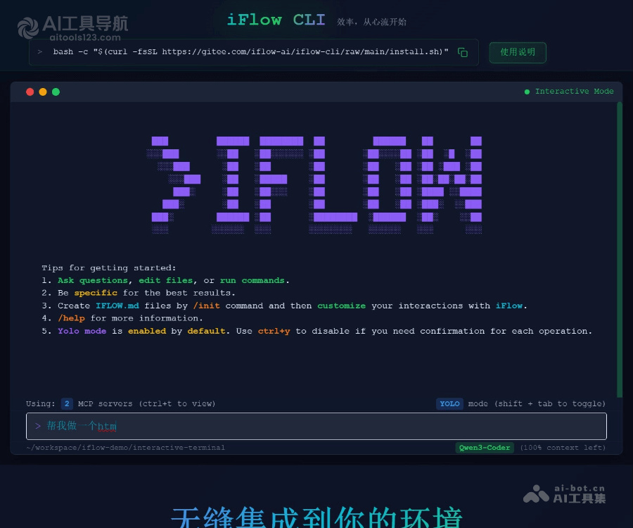 iFlow CLI
