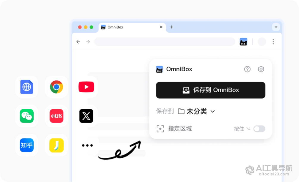 OmniBox小黑
