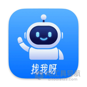 找我呀