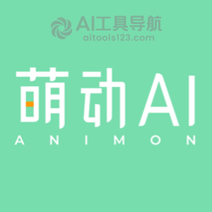 萌动AI