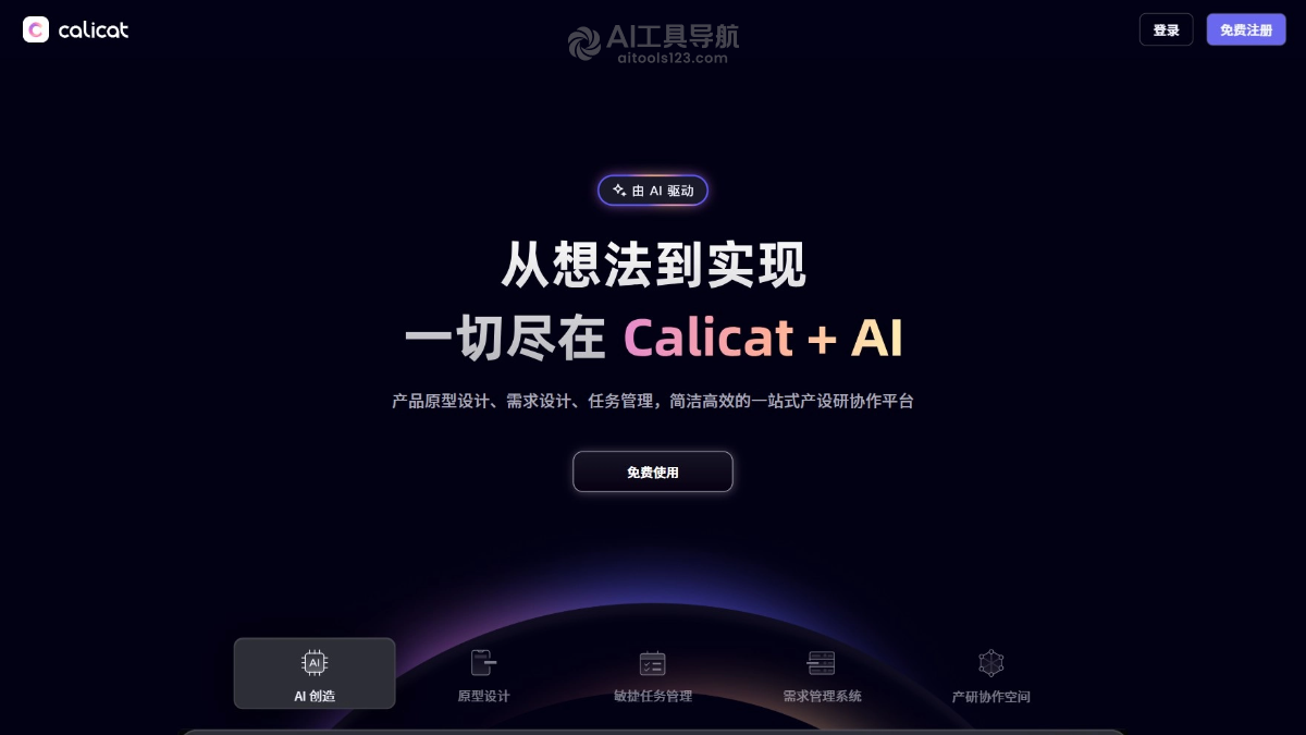 Calicat AI