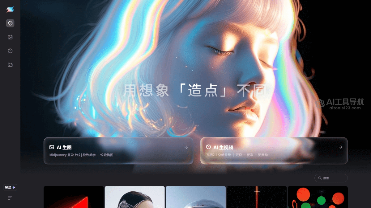 造点AI