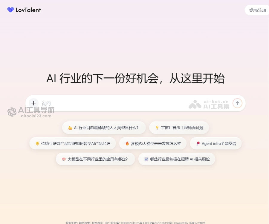 LovTalent