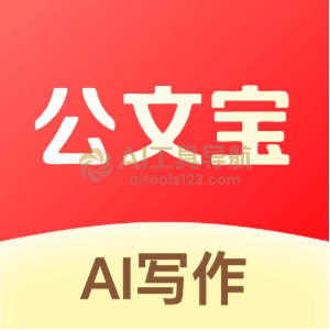 公文宝