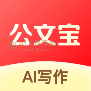 公文宝