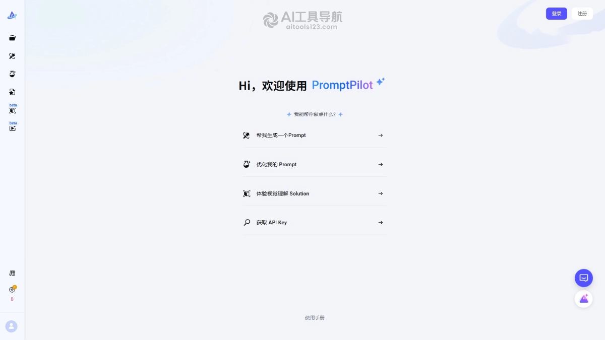PromptPilot
