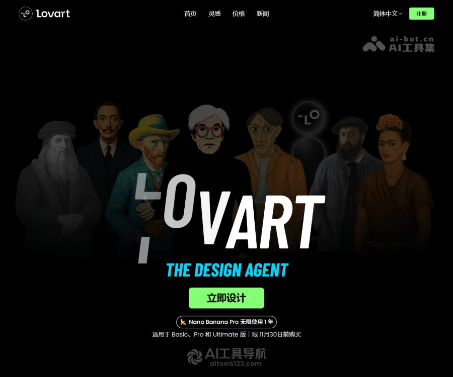Lovart
