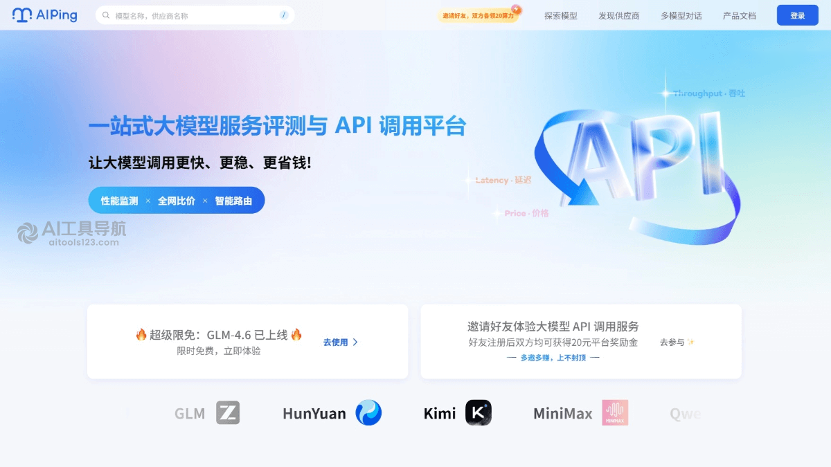AI Ping