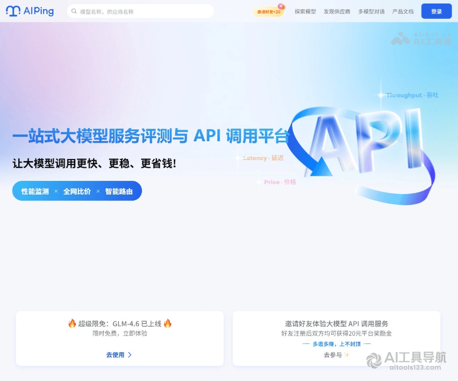 AI Ping