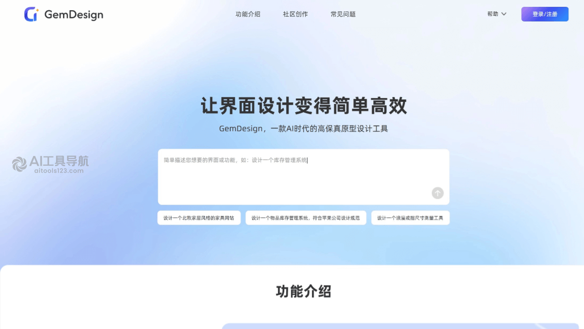 GemDesign