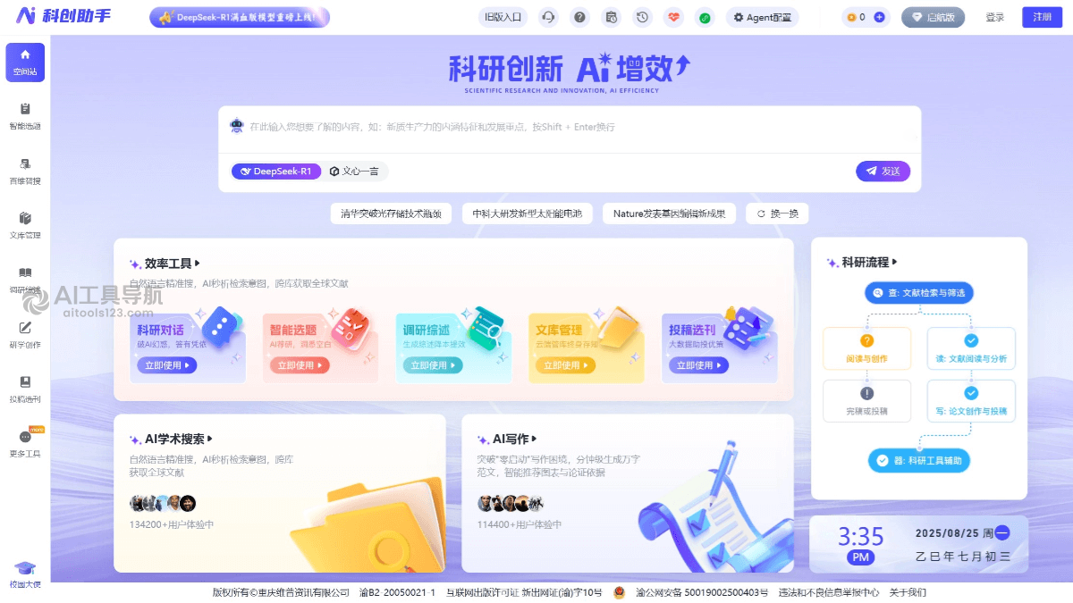 维普科创