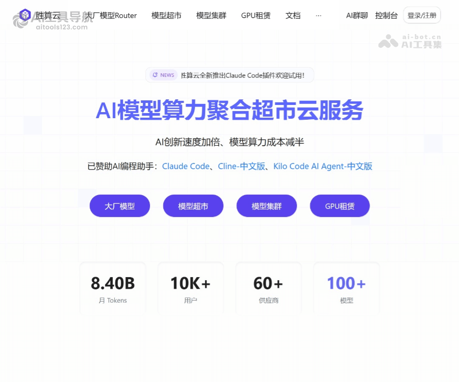 胜算云