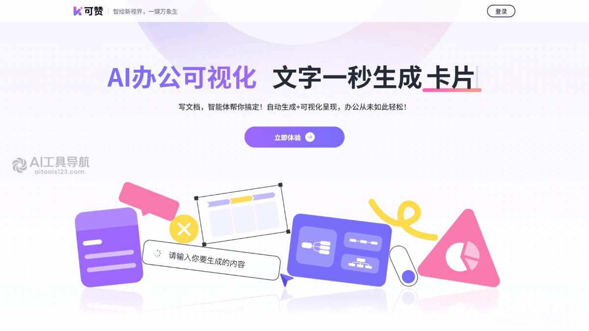 可赞