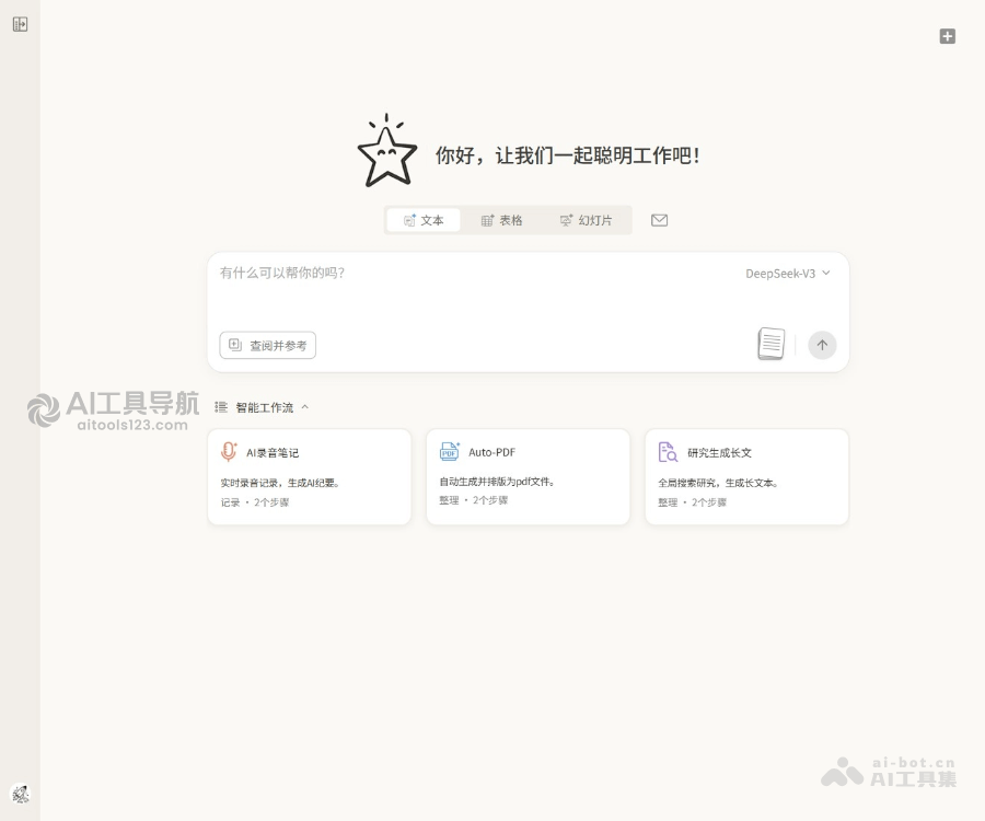 你好星识