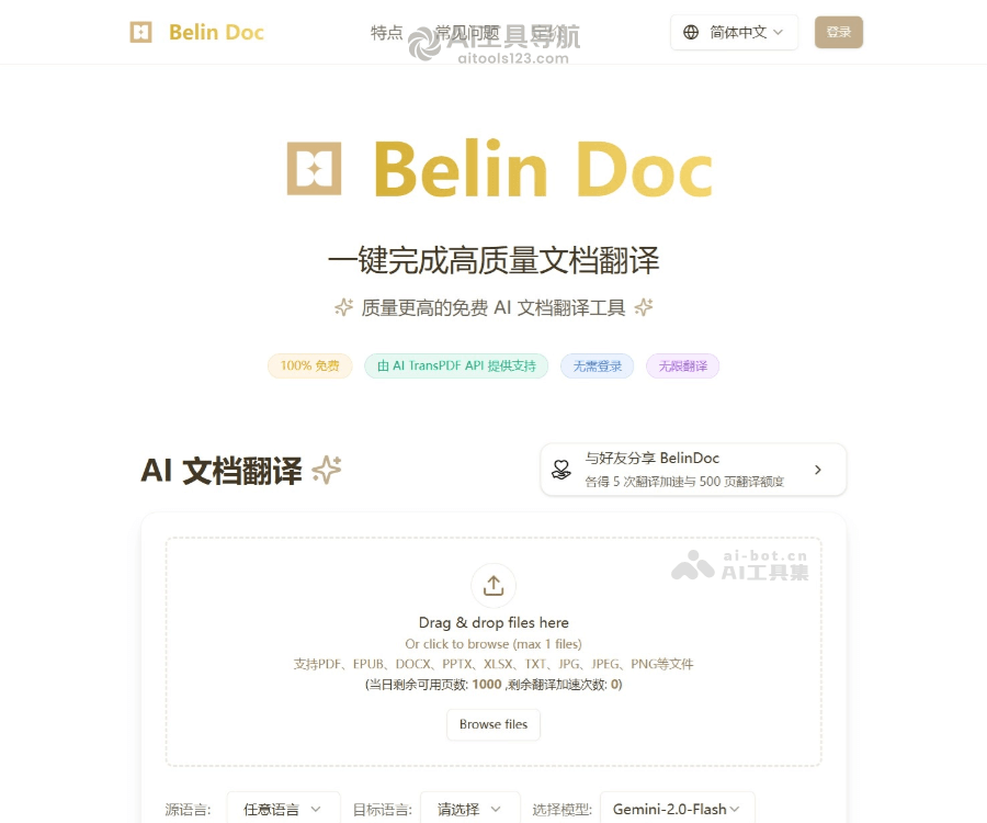 Belin Doc