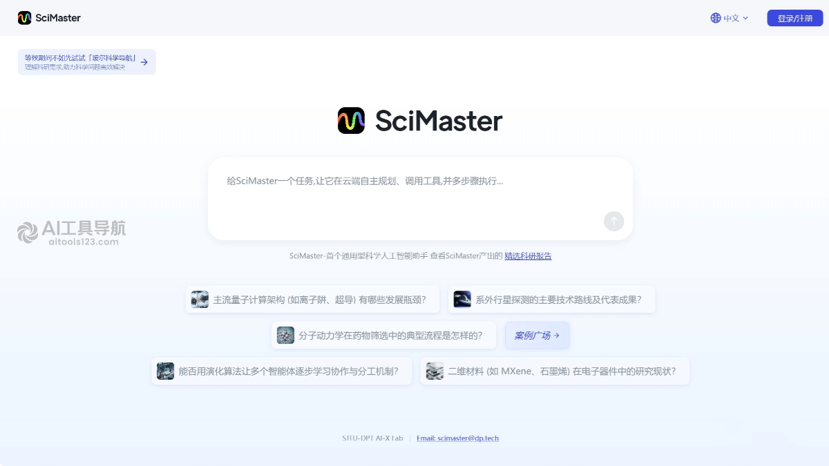 SciMaster