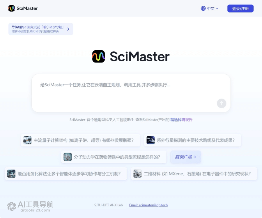 SciMaster