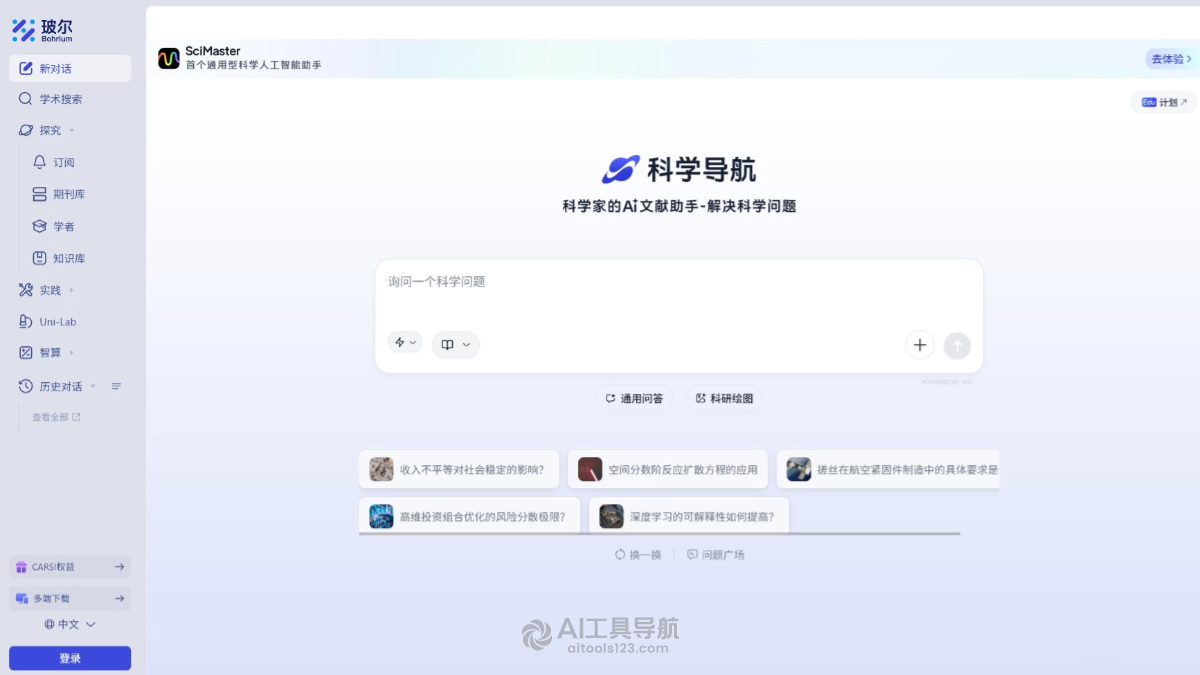 玻尔