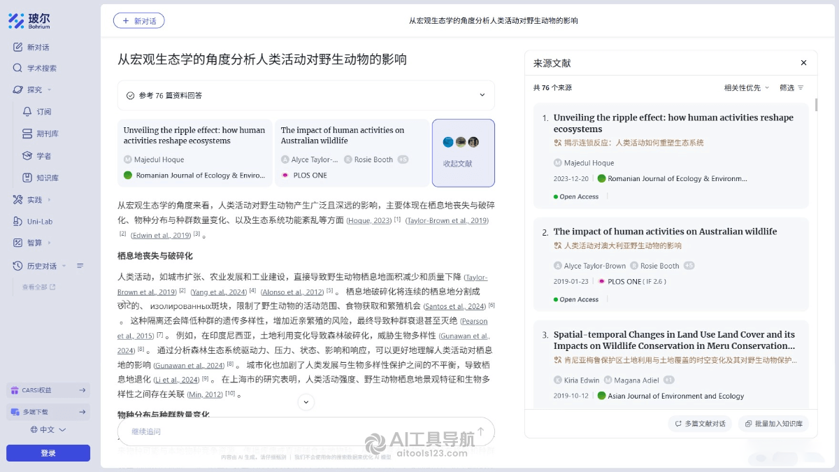 玻尔