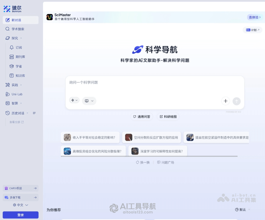 玻尔