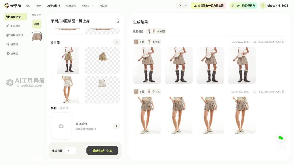光子AI