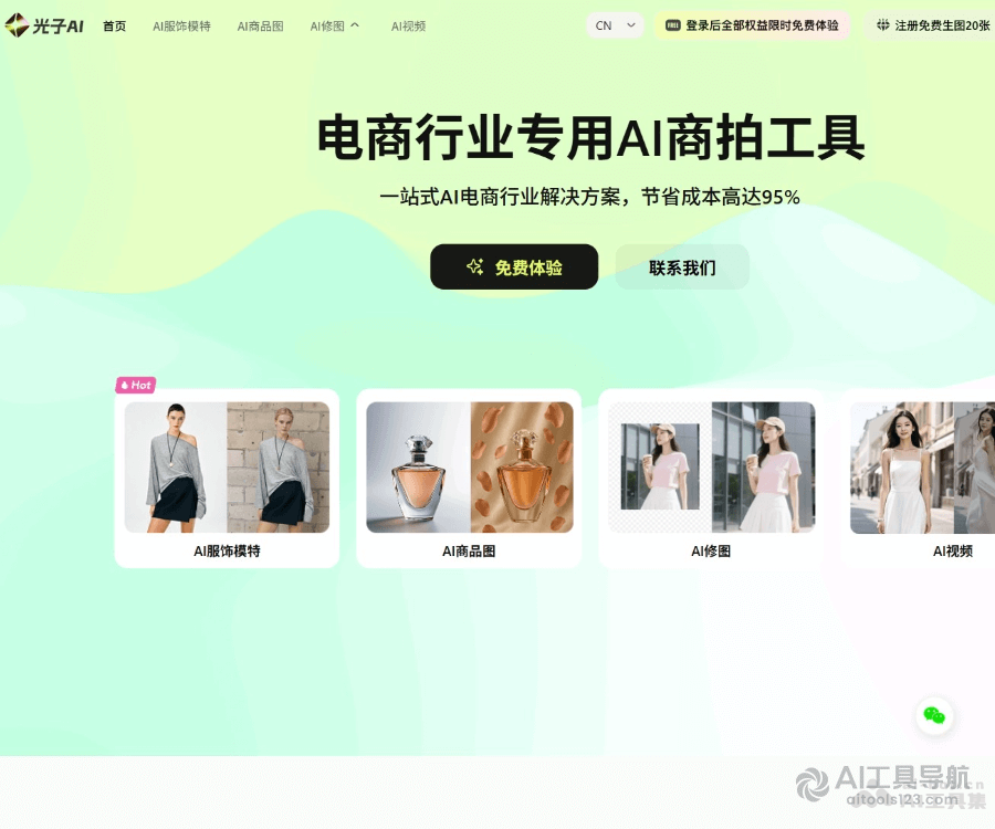 光子AI