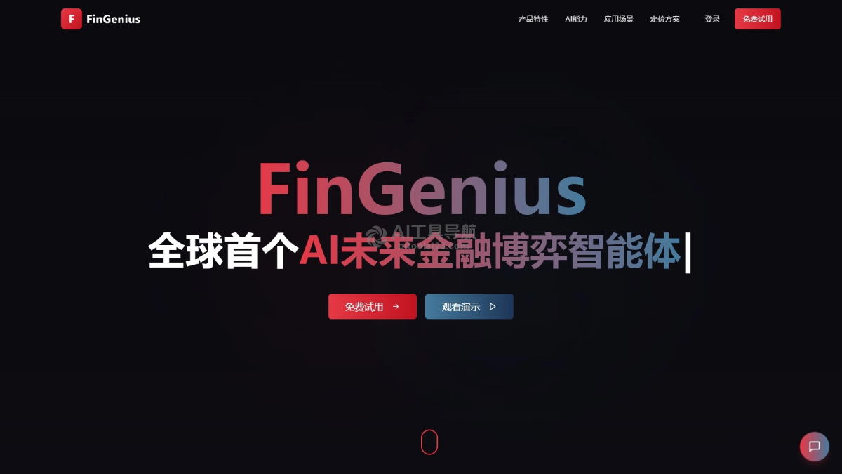 FinGenius